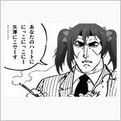 おはようございまちゅ