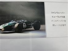 ブラバムＦ－２