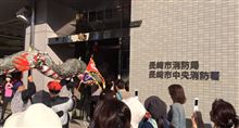 龍踊りが消防署にお邪魔しまーす♪