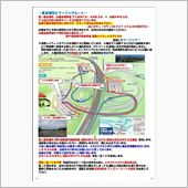 わざわざご案内を