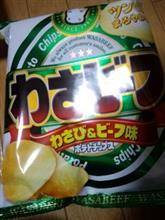 わさびーフ
