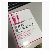 付け焼き刃…(汗)