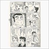 お月見と黒枝豆