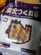 炭火つくね串 炭火つくね串