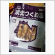 炭火つくね串