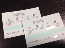 北斗星ゲット♪
