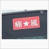病名？
