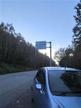 NO.887　ご機嫌いかが？　秋の定期巡回