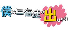エグイ・・・・・のか？