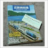 今度の連休は．．．