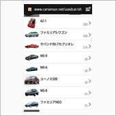 カー○ンサーのＮＥＯのカテゴ ...