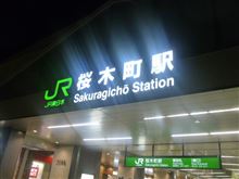 浜飲みな夜・・・♪