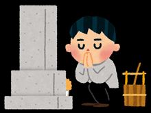 あれから一周忌を迎えました