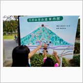 超低山・天拝山（258ｍ）