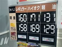 【PLEOの給油】に・・・。