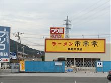 バミューダトライアングル？