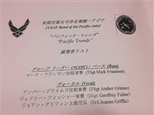 アメリカ空軍音楽隊 Pacific Trends アメリカ空軍音楽隊 Pacific Trends