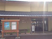 南郷朝もやの館　青森県八戸市
