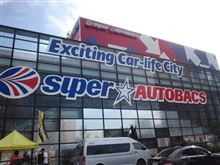 本日の活動（午後の部）は・・・「シュアラスター カーウォッシュマイスター」に参加(^-^)/