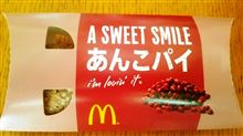 今日のおやつは～♪