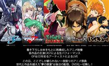 「MBSアニメフェス　ライブビューイング」に行ってきた。