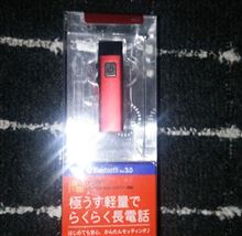 ハンズフリー