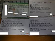 先週土曜から今日まで観劇とライブでした。 先週土曜から今日まで観劇とライブでした。