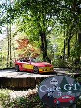 CafeGT軽井沢久しぶりのお立ち台、やっぱり最高～