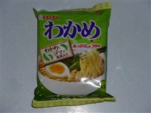 エースコックのわかめラーメン♪おまえはどこのわかめじゃ? エースコックのわかめラーメン♪おまえはどこのわかめじゃ?