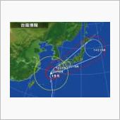 台風前に・・・