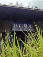 鼓川温泉ドライブ