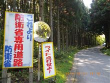 秋田県内の某ヒミツ基地の解放日に行って来ました