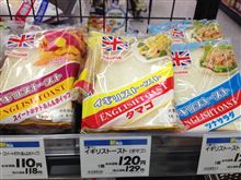 イギリストースト 工藤パン イギリストースト 工藤パン