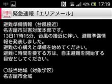 嵐の前触れの巻。