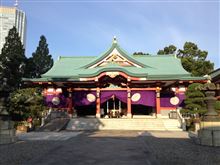 山王日枝神社　千代田区永田町