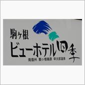 秋きもせず