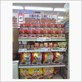 明日さえ乗り切れば…