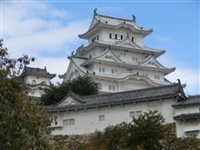  10/14現在の国宝姫路城 