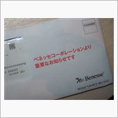 えぇ、いつの間に…