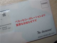 えぇ、いつの間に…