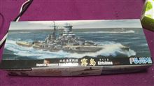 制作記　フジミ１/700　戦艦霧島　建造開始