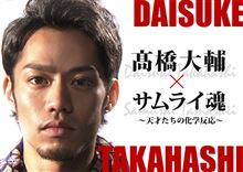 高橋大輔引退かぁ