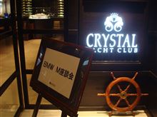 BMW Why &quot;M&quot; Meeting @ Crystal Yacht Club, Tennoz Isle ②