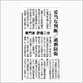 言いたい放題。。。