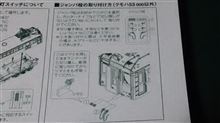 「鉄道の日」なので