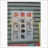 秋祭り