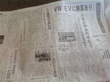 次世代自動車