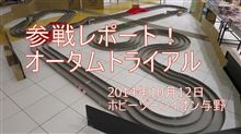 【ミニ四駆Youtube】オータムトライアル参戦レポート！ ホビーゾーンイオン与野 #mini4wd