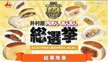 総選挙