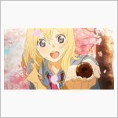 新アニメ「四月は君の嘘」